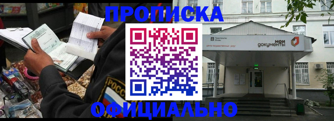 временная регистрация в квартире в Кимовске
