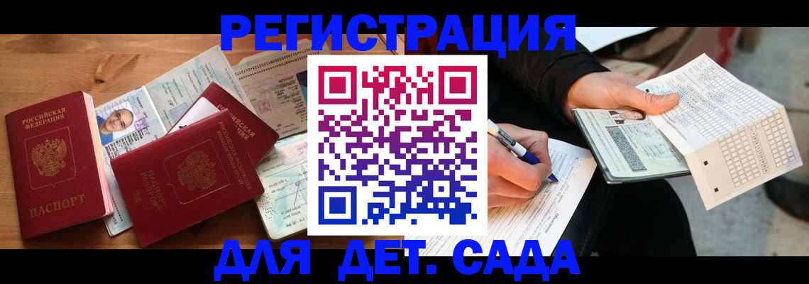 временная регистрация в квартире в Кимовске