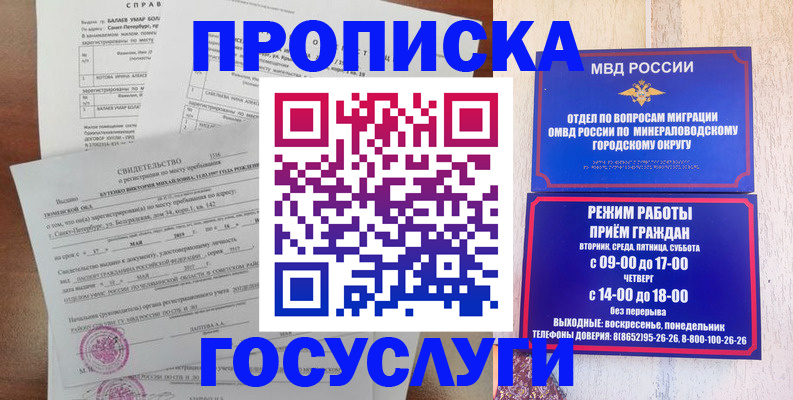 временная регистрация для всех в Кимовске