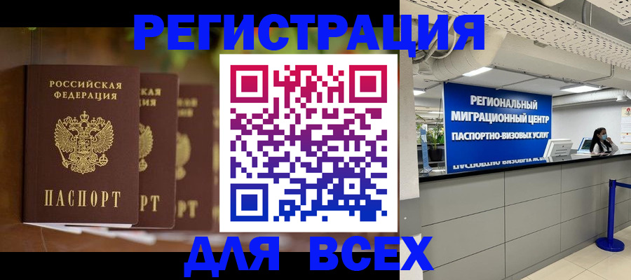 прописка от собственника в Кимовске