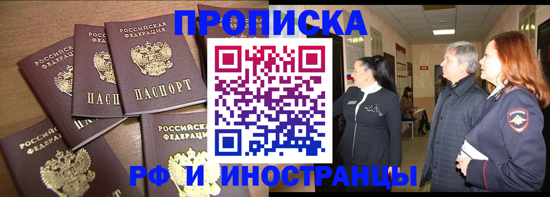 временная регистрация недорого в Кимовске
