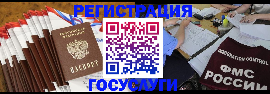 временная регистрация недорого в Кимовске