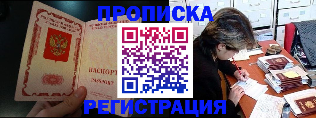 прописка регистрация в Кимовске