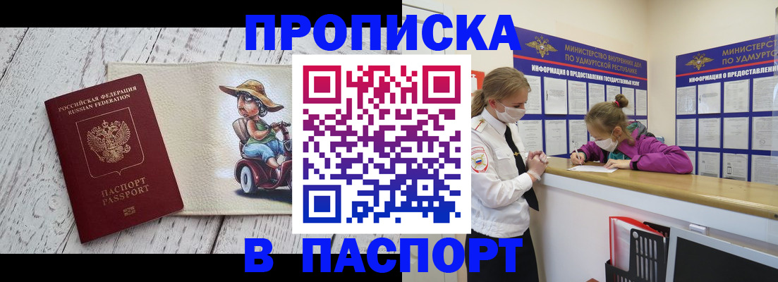 прописка ребенка в Кимовске