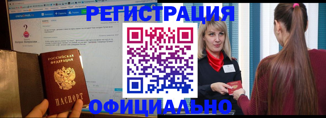 временная регистрация законно в Кимовске